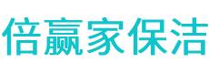 蒙阴县保洁公司